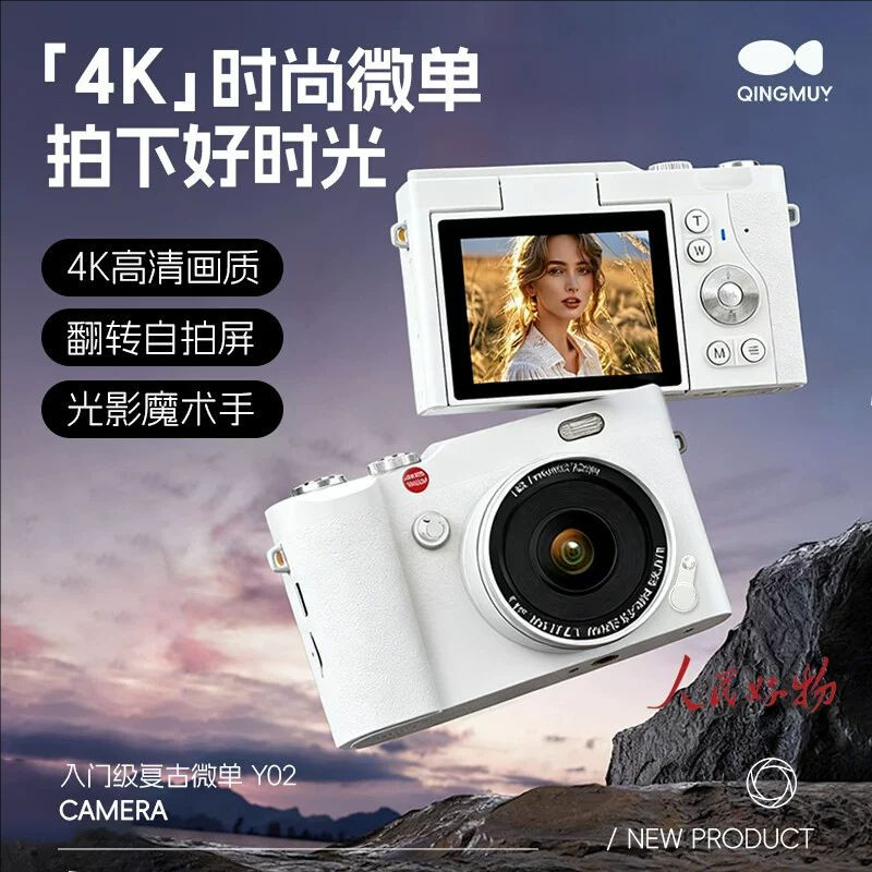 青沐鱼CCD数码相机新品跨境超清翻转屏幕卡片机自拍校园学生ccd入