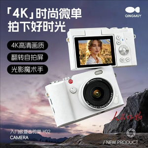 青沐鱼CD数码相机新品跨境