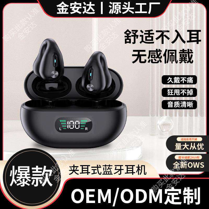 深圳金安达无线蓝牙耳机挂耳式私模运动降噪耳麦大电量耳夹式耳机