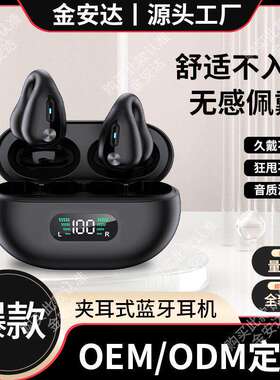 深圳金安达无线蓝牙耳机挂耳式私