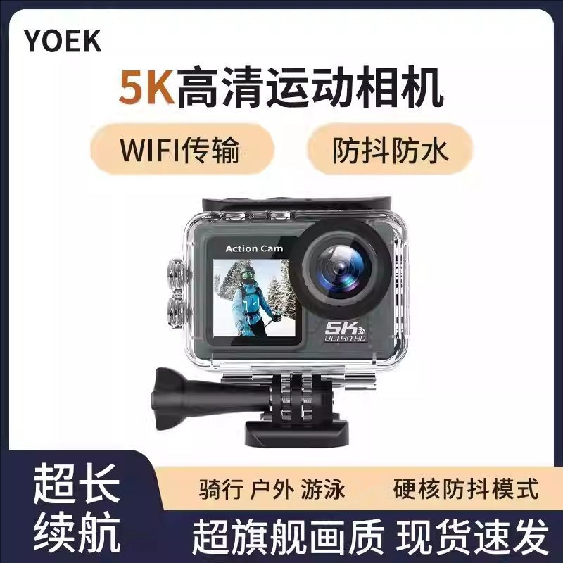 YOEK小方块运动相机多功能防抖