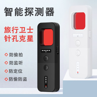 yoek摄像头探测仪多功能约克防拍摄查家用防窥神器红外酒店智能