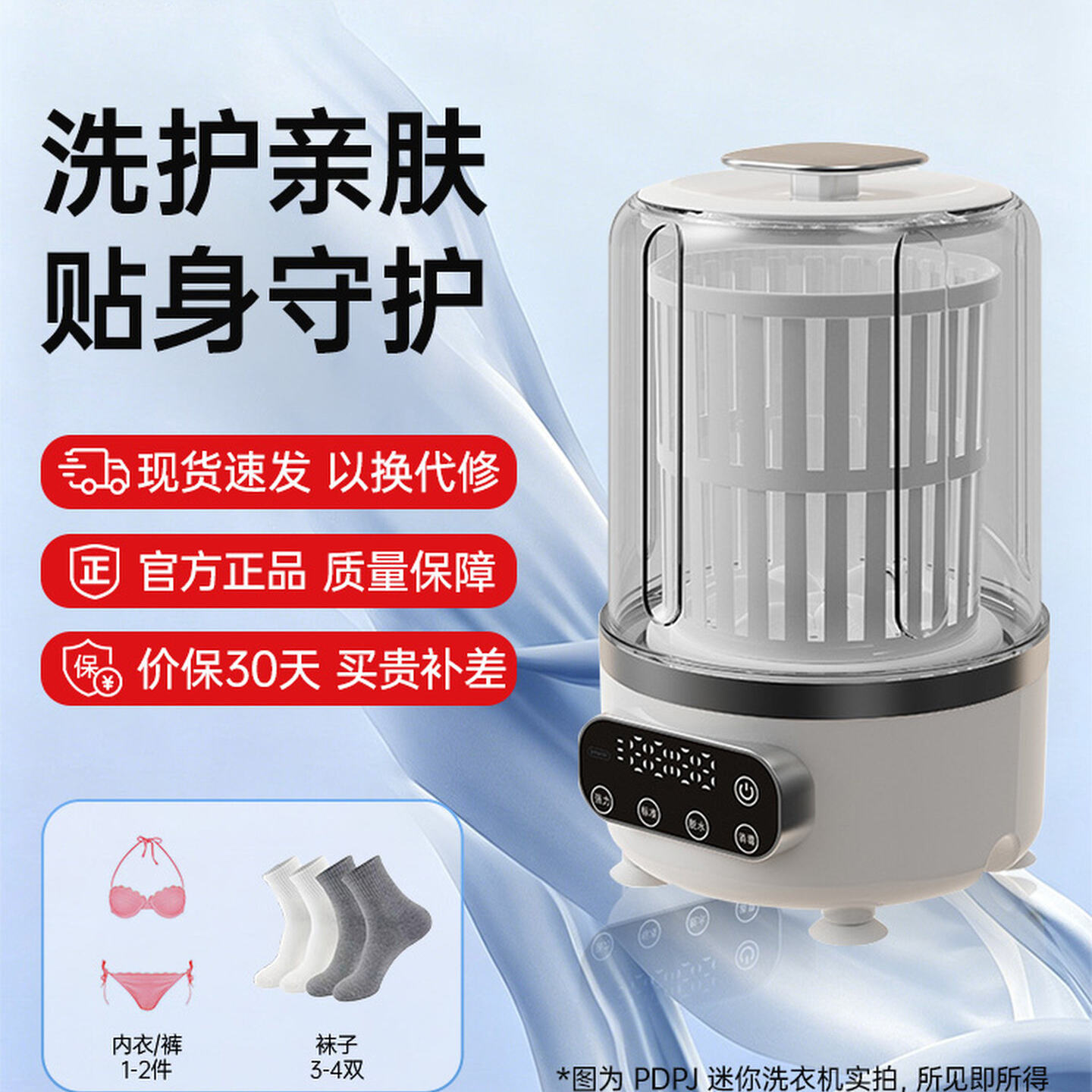 PDPJ内衣洗衣机洗脱一体无线便携