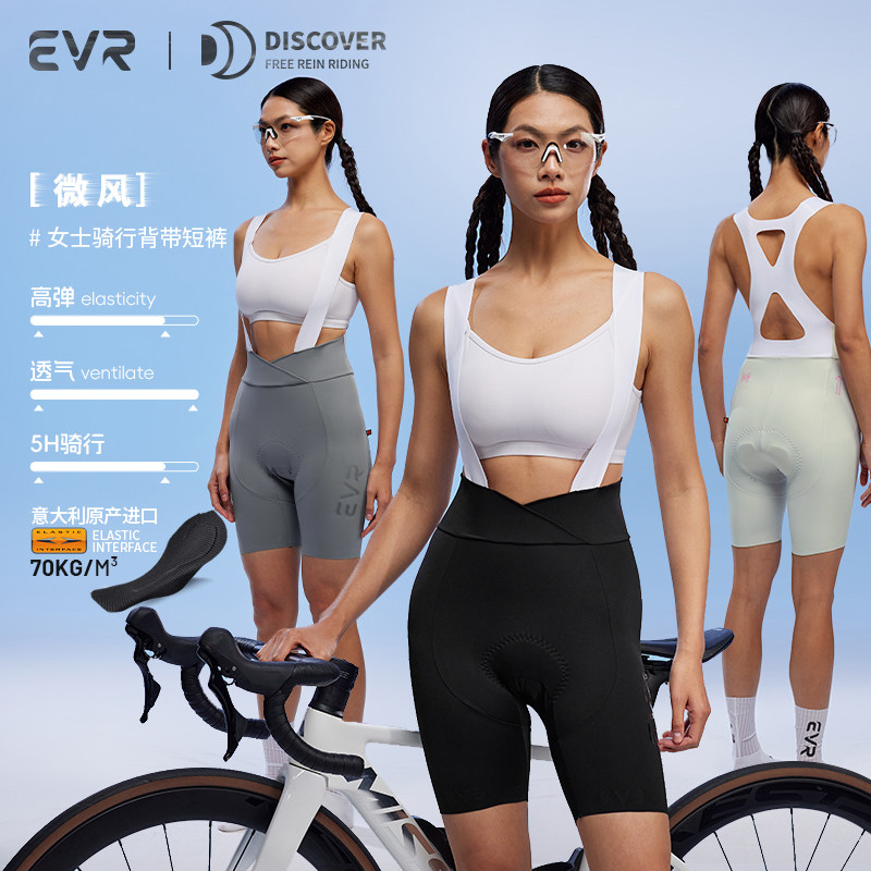 EVR-微风新款双箭头骑行裤夏季女款背带短裤速干公路自行车骑行服