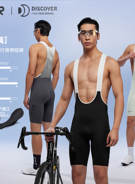 EVR新款双箭头骑行裤夏季男款抱婴袋短裤透气公路自行车骑行服DIS