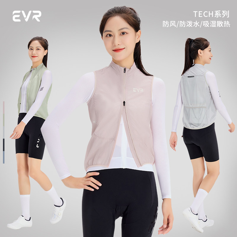 EVR-tech骑行服马甲夏季男女防风防泼水春秋公路自行车2026新款