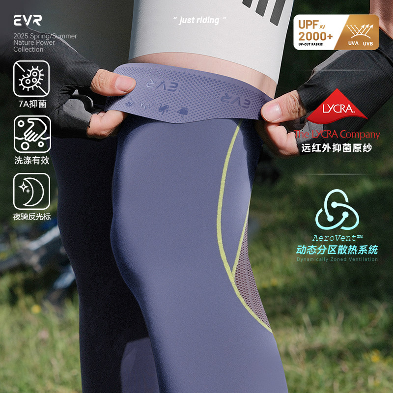 EVR-夏骑行腿套男女防晒防风护腿过膝运动公路自行车透气速干 干