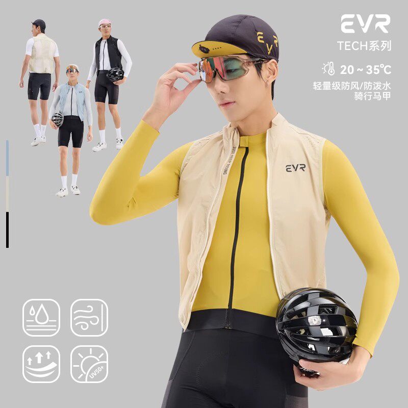 EVR-2026新款骑行服马甲夏季男款可携式防风公路自行车春秋骑行外