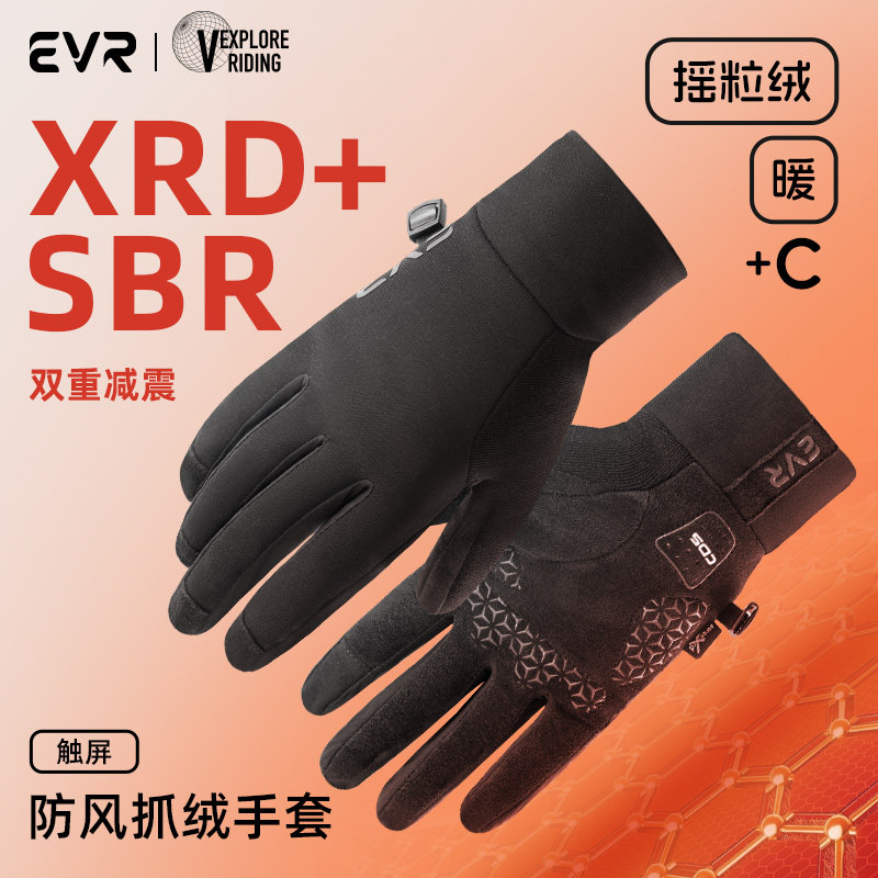 EVR骑行长指保暖防风防雨抓绒手套男女秋冬季公路自行车骑行手套