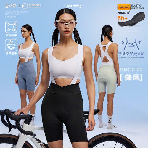 EVR-微风新款双箭头骑行裤夏季女款抱婴袋短裤速干公路自行车骑行