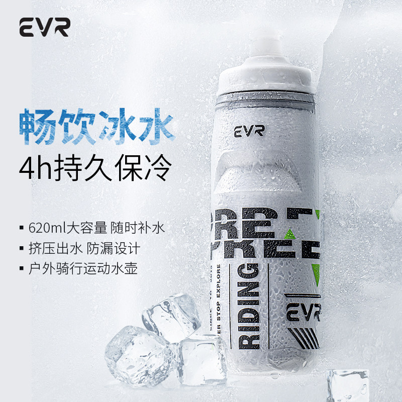 EVR保温自行车骑行水壶保冷公路车运动水杯壶夏男女冰挤压大容量