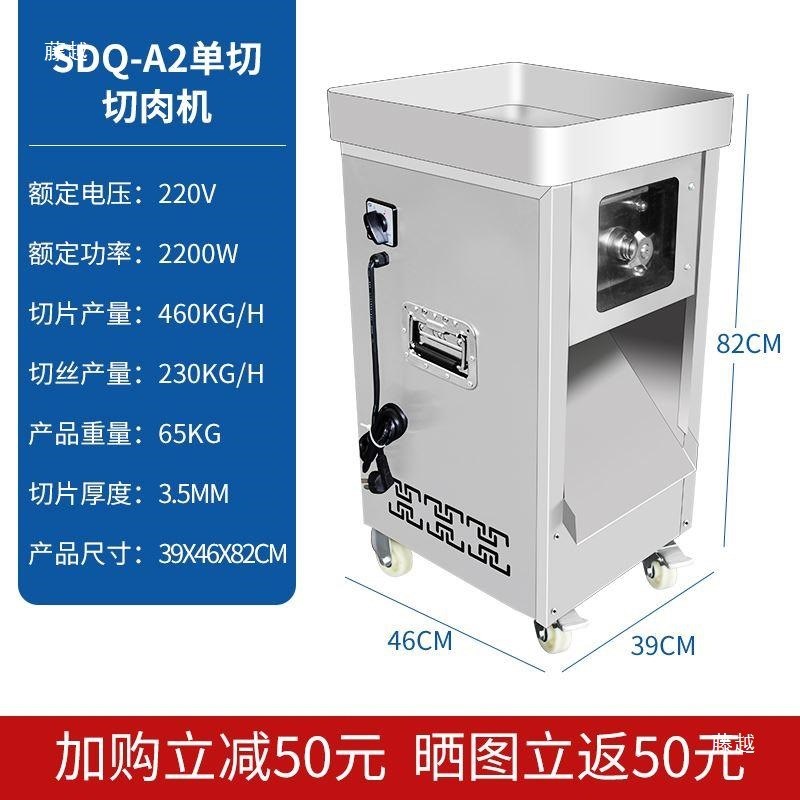 切肉机商用电动大功率多功能小型鲜肉切I片肉丝肉丁家用全自动肉