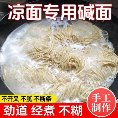 碱水面条湖北武汉风味面食特产