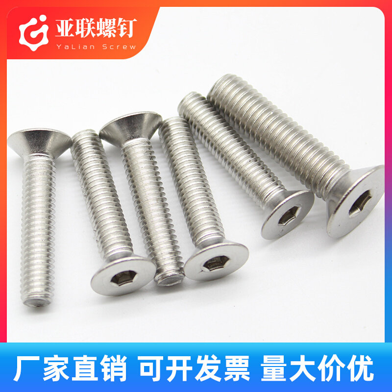 m8m10m12 304不锈钢平头内六角螺丝沉头螺栓平杯螺钉*10-100mm