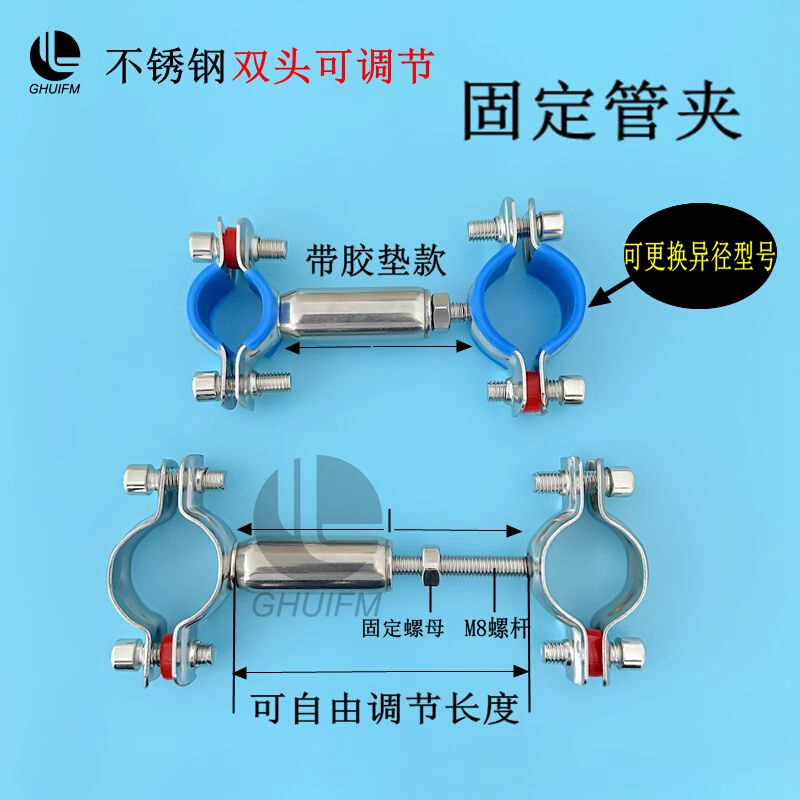 。304不锈钢管支架双头可调节长短两边固定双层管夹管卡抱卡箍托