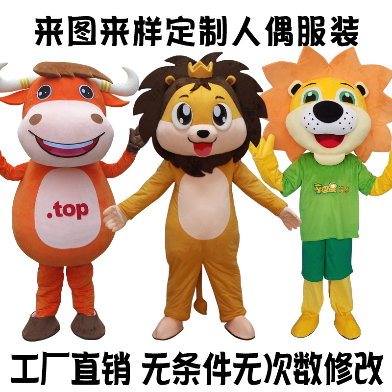 来图定做玩偶服夏季人穿行走卡通真人充气头套传单服人偶服装定制