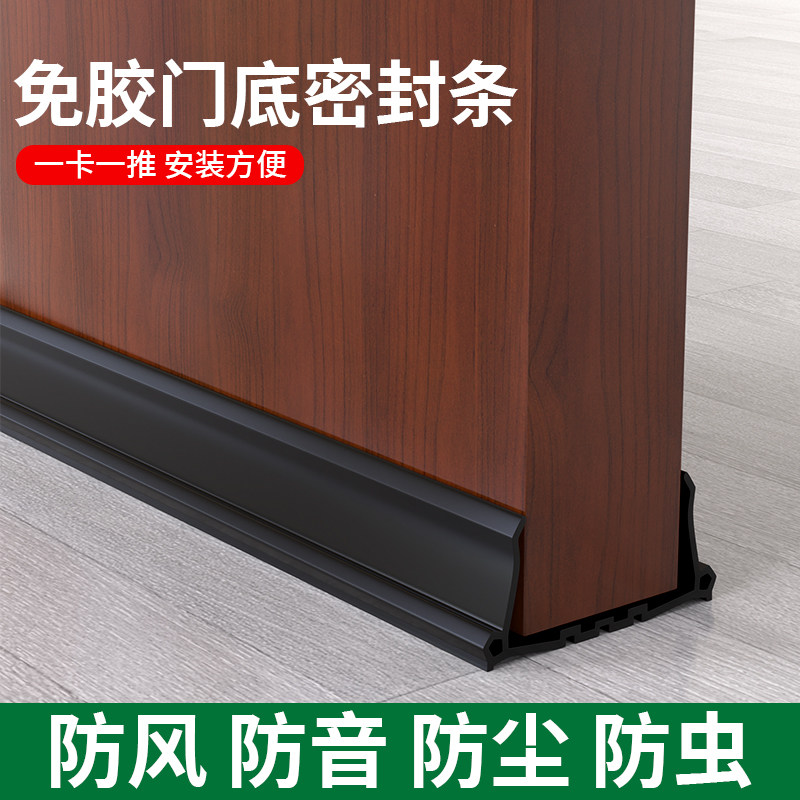 门下边挡风条卧室房门底部密封条门缝专用防风漏风条神器密封胶条