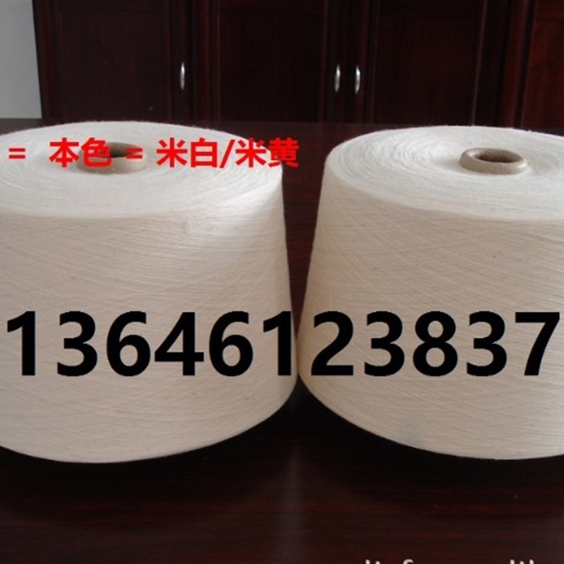 21支线老粗布床单手工织布全棉线纯棉线双股线织袜子配线黑白彩色