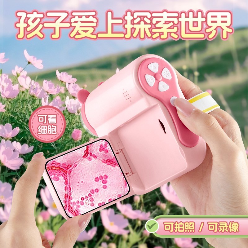 女孩六一儿童节显微镜玩具2025爆款8生日礼物6小女童12岁10十9的7