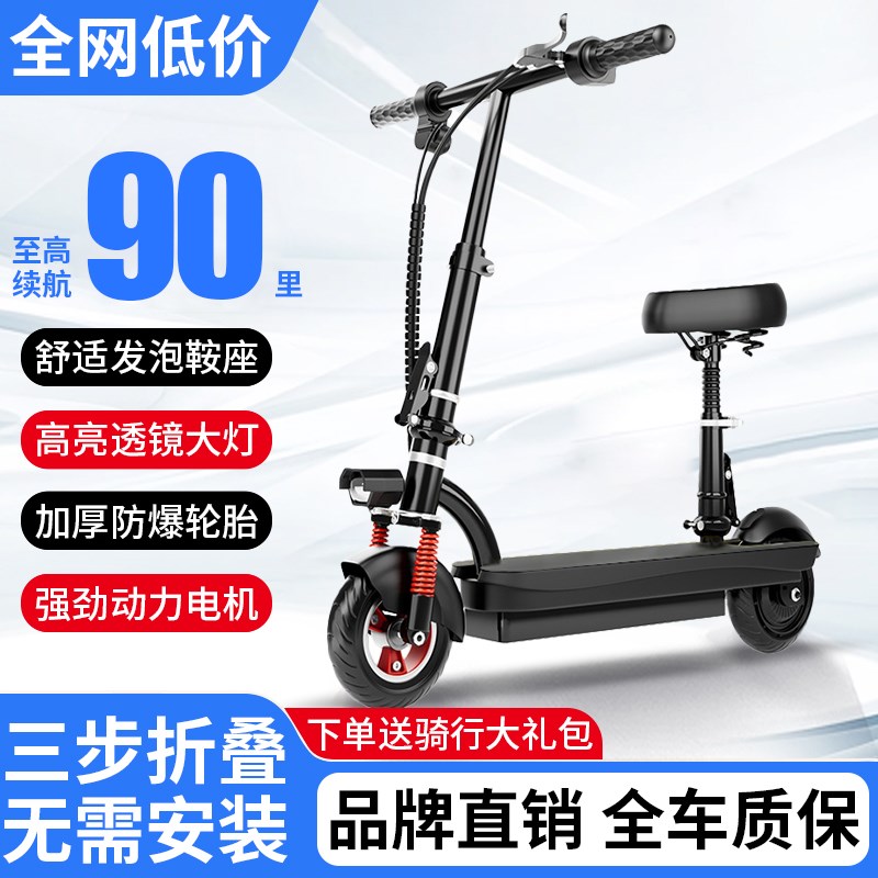 电动滑板车成人上班代步车超轻便携小型电瓶车可折叠迷你电动车