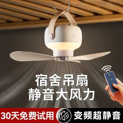 大学宿舍床上小风扇吊挂静音电风扇小型宿舍充电款床头书桌小台灯