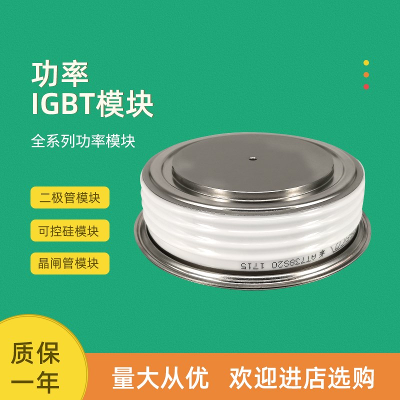 可控硅晶闸管T1081N60TOH T1201N70TOH T1503N80TOH T1503N75TOH