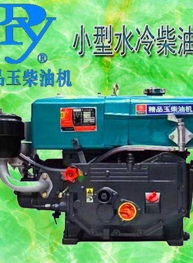 精品玉柴柴油机g小型单缸R180R190水冷发动机4P6匹手扶拖拉机8马