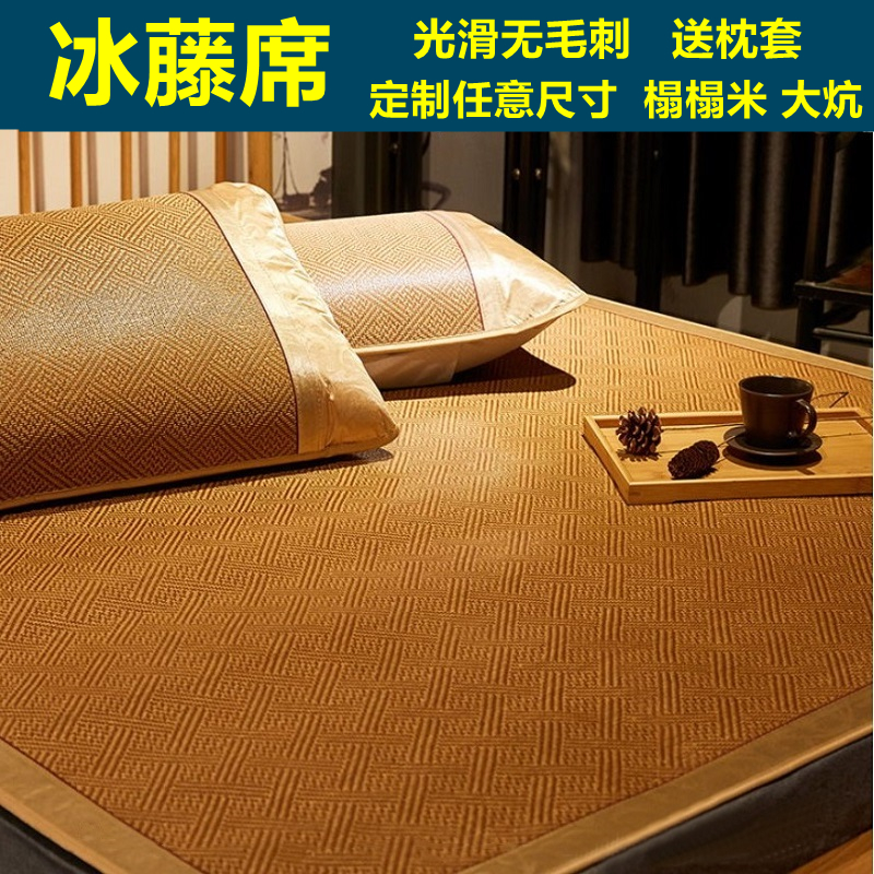 定制榻榻米凉席冰藤席120*150*180*190*200*220*250*270大炕席3m