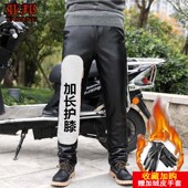 冬季 子 男中老年防风保暖皮裤 男士 加绒加厚防水摩托车骑行宽松皮裤