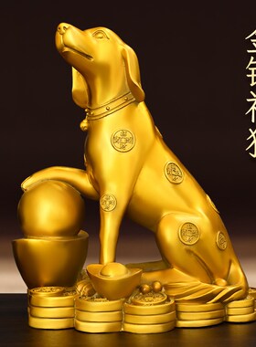 铜狗摆件黄铜生肖狗铜狼狗坐地生财狗元宝狗金钱狗西北缺角补角狗