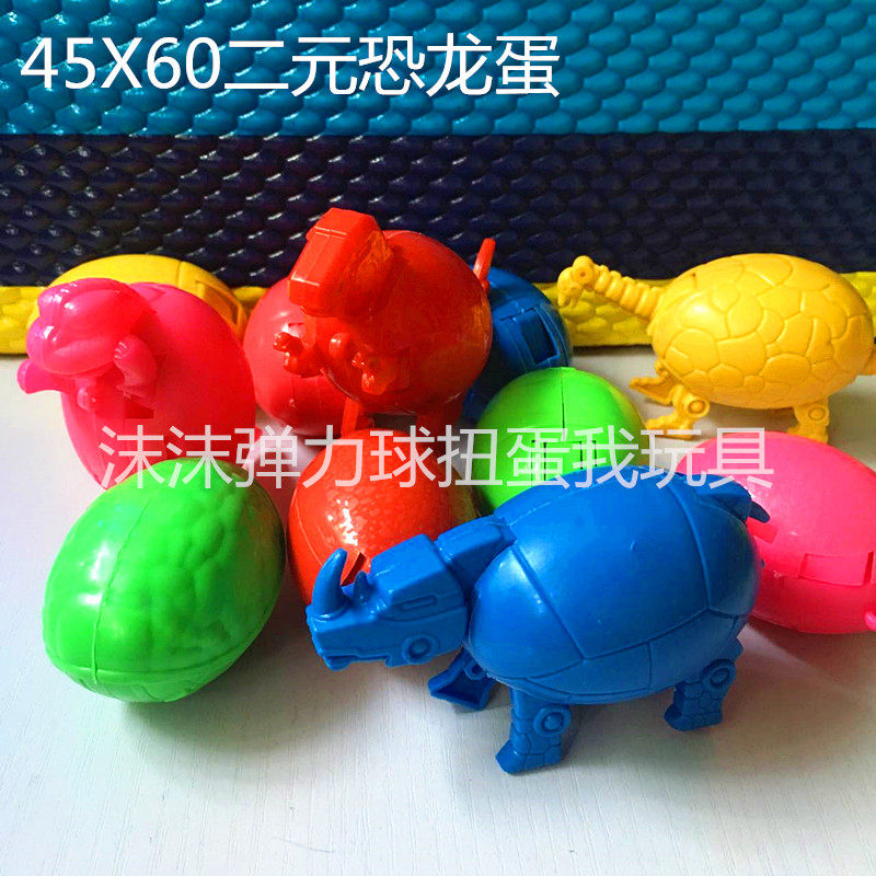 50号二元恐龙蛋扭蛋机变形恐龙蛋扭蛋机卖弹力球机卖Y变形扭蛋玩,模玩/动漫/周边/娃圈三坑/桌游,盒蛋/扭蛋/联名摆件,淘宝优惠券,粉丝福利购,淘宝优惠卷