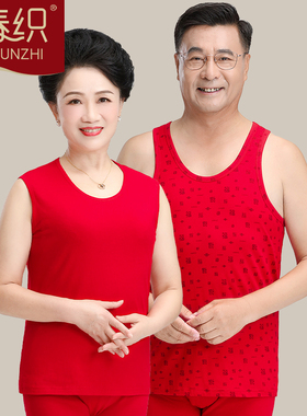 本命年大红色纯棉男士p打底背心女老人属兔中老年保暖内衣奶奶汗