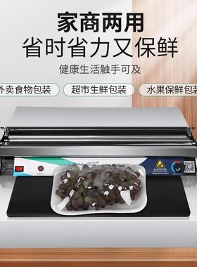 厂家2021酒店大卷快递封膜冬瓜50Dcm保鲜4膜打包机韭菜切割器超市