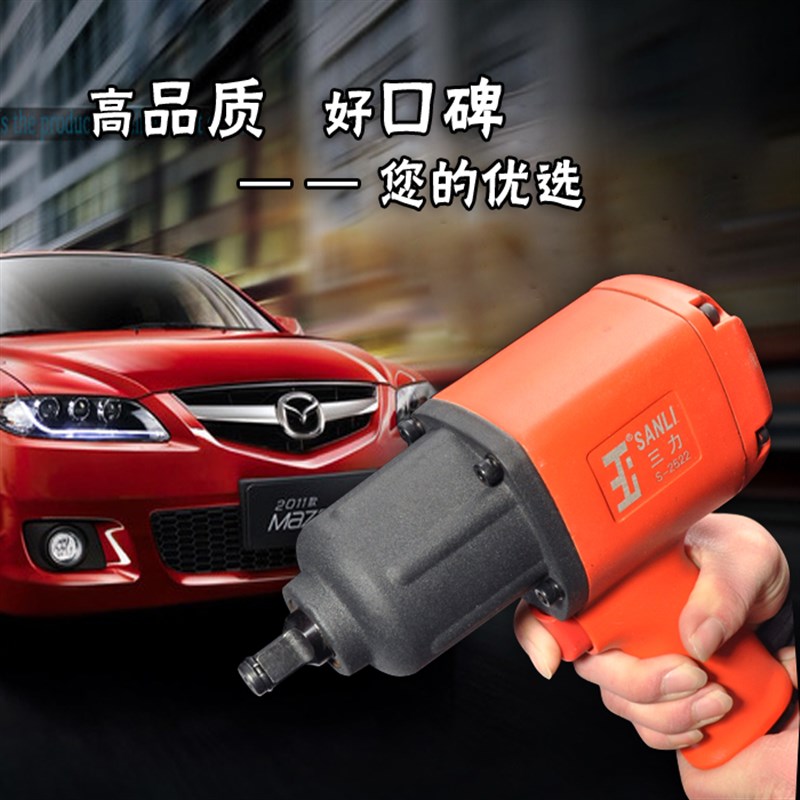 德鹿工具 台湾三力气动风炮工具小风炮套筒1/2气动扳手工业级汽修