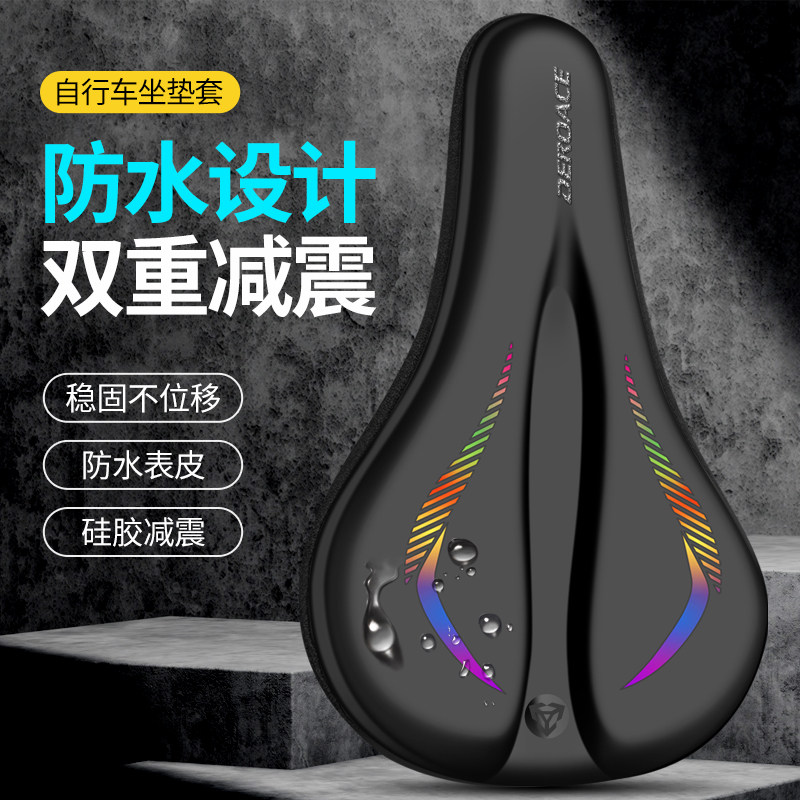 自行车坐垫套防水座垫海绵快拆加厚硅胶软男女山地车座垫骑行配件