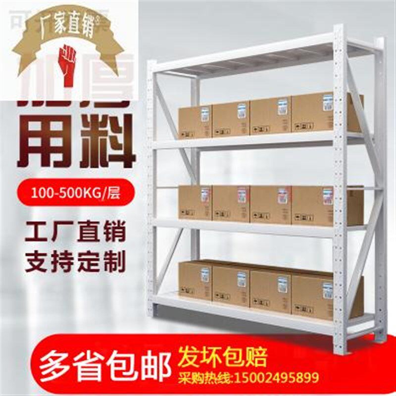 厂家轻型货架仓储超市用定制货架工厂库房中型重型储物置物架