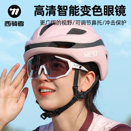 西骑者高清智能变色眼镜骑行全天候防风眼镜近视男女户外单车风镜