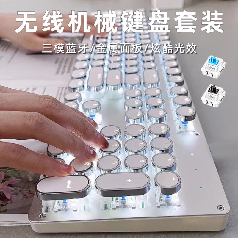电竞游戏办公无线键盘机械鼠标女生蓝牙青轴红轴黑轴电脑外接套装