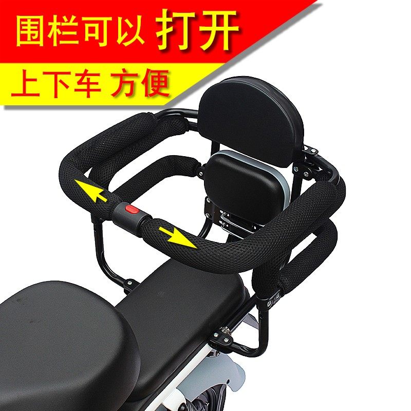 电动车座椅儿童后置围栏扶手电动自行车婴儿小孩宝宝安全坐椅后座