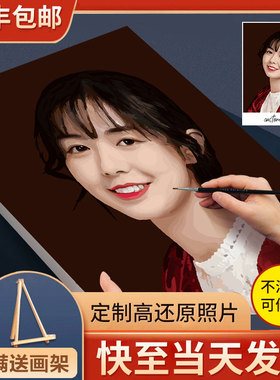 数字油画diy定制照片人像手工填色油彩画diy填充情侣走心生日礼物