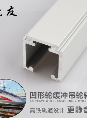 推拉门吊轨滑轮移门轨道吊轮厨房木门吊滑阻尼轨道凹型轮专用导轨