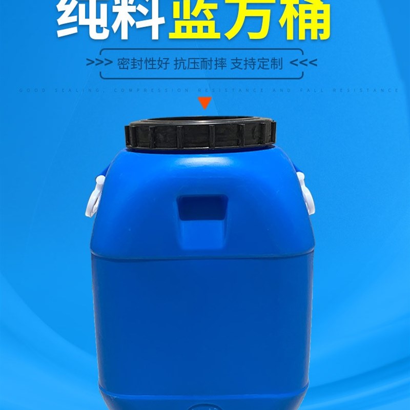 加厚50升100斤塑料桶水桶油桶废液桶实验室用桶带盖耐酸碱耐腐蚀
