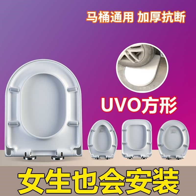 9C马桶盖通用座便盖配件家用大U方型厕所板VP缓冲抽水坐便器加厚