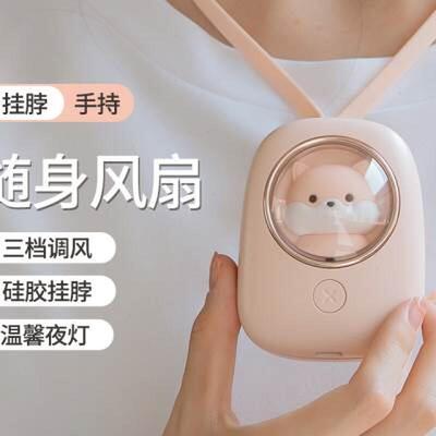 挂脖子无叶便携式小风扇迷你型随身充电挂脖空调手持懒人超长续航