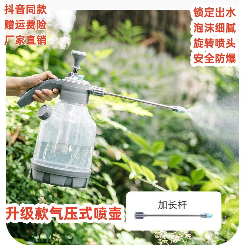家用浇花喷壶g浇水清洁喷雾器气压式喷水壶园艺洒水壶手压