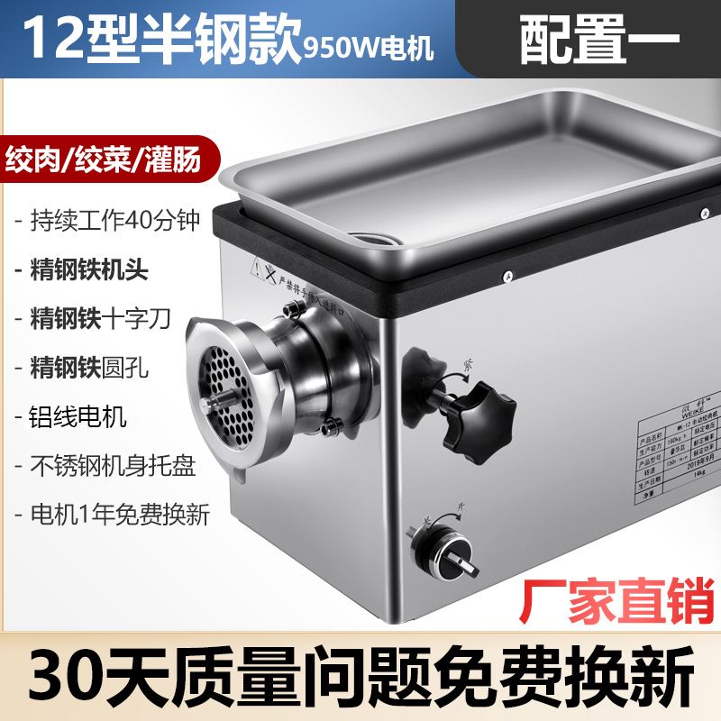 新款绞肉机大型商用多功能v碎肉骨大功率不锈钢碎菜绞馅电动家用