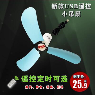 USB可调速小吊扇挂蚊帐静音吊式电风扇宿舍床上学生大风力36V工地
