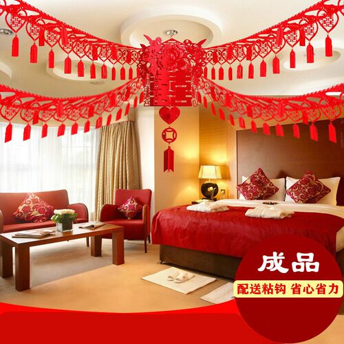 结婚大全婚房装饰创意p婚礼新房客厅场景布置婚庆喜字拉花套装浪