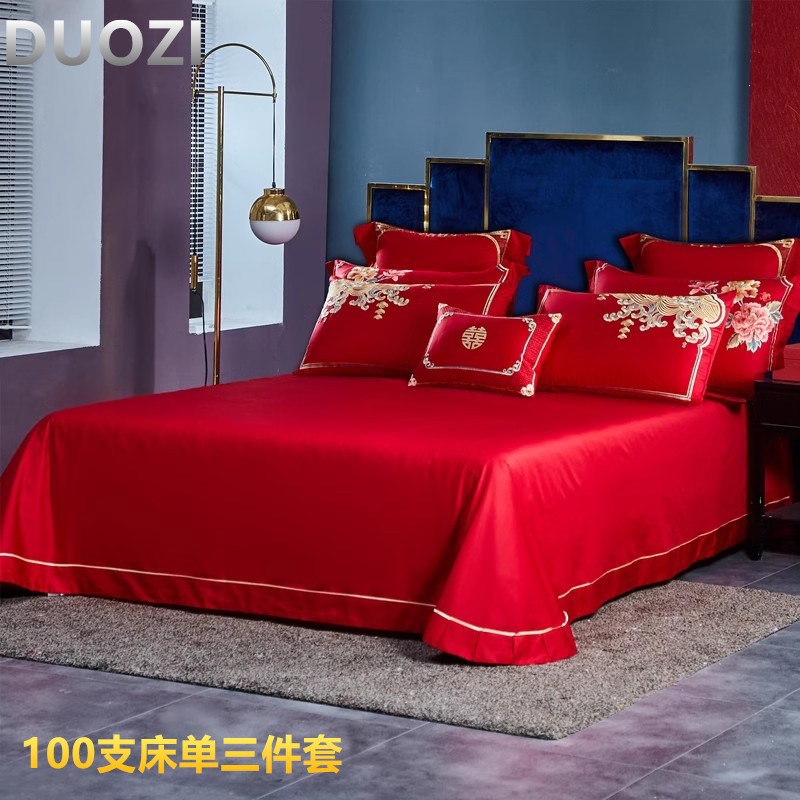 100支床单+枕l套三件套高档纯棉长绒棉刺绣枕套大红结婚床品婚庆