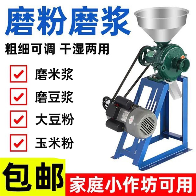 干湿两用磨粉磨浆机浆150米糕粉碎G机磨磨款全自动研磨机多用粉